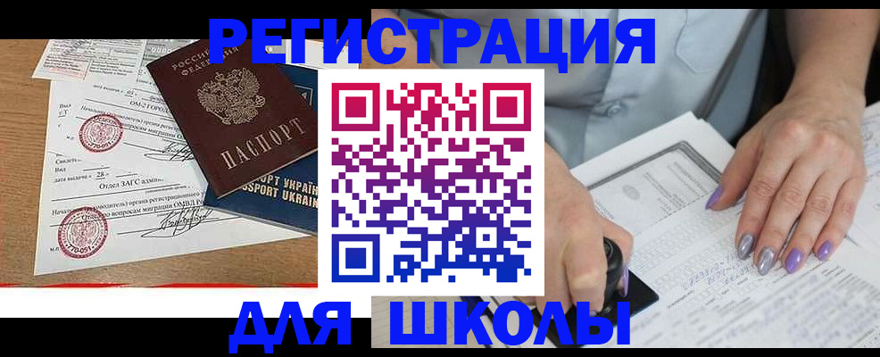 купить прописку в Сургуте