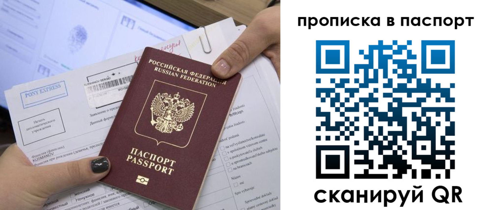 миграционный учет в Сургуте