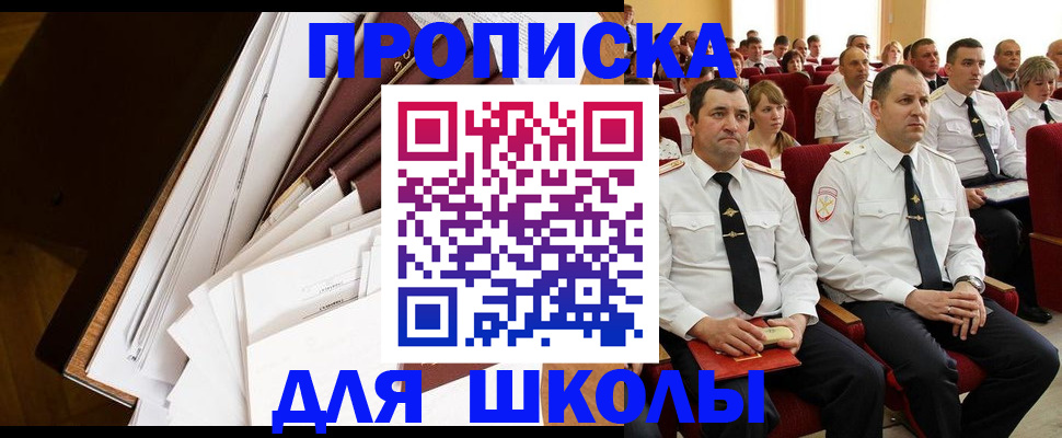 регистрация для дет. сада в Сургуте