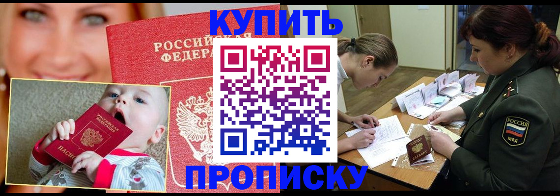 временная регистрация для школы в Сургуте